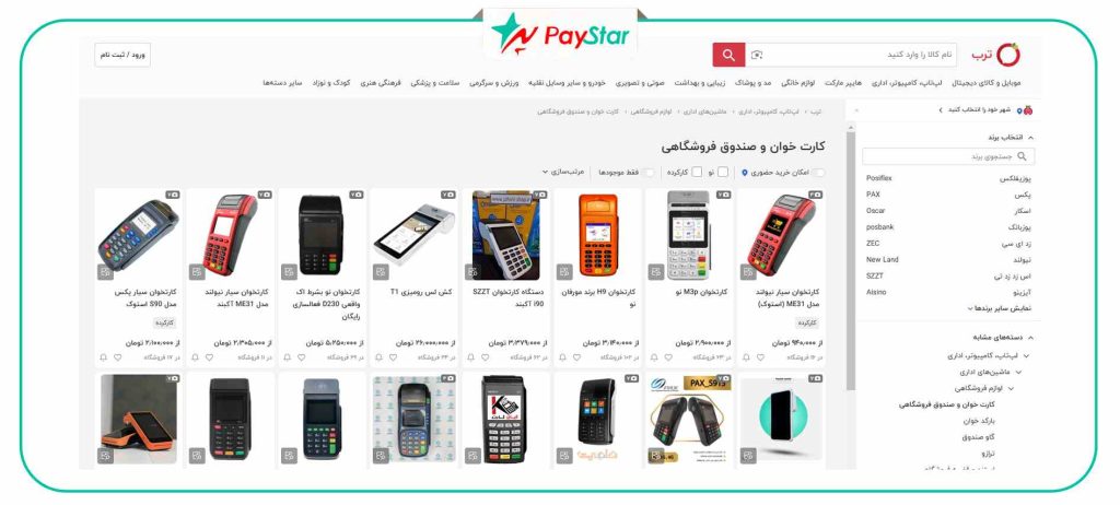 پنل محصولات کارتخوان در  torob.com