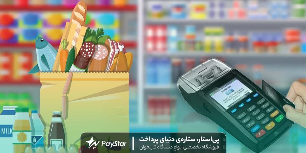 چگونه کالابرگ الکترونیکی دریافت کنیم؟ و خرید کنیم از کارتخوان