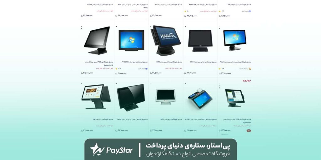 قیمت صندوقهای فروشگاهی قدیمی در مقابل صندوق فروشگاهی شاپین